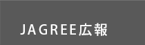 JAGREEについて